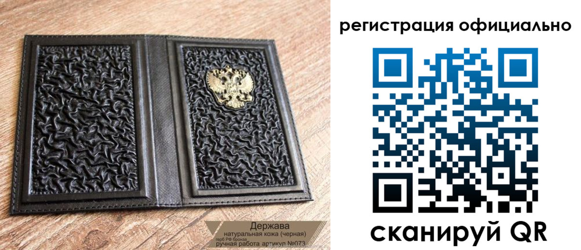 прописка ребенка в Фрязино